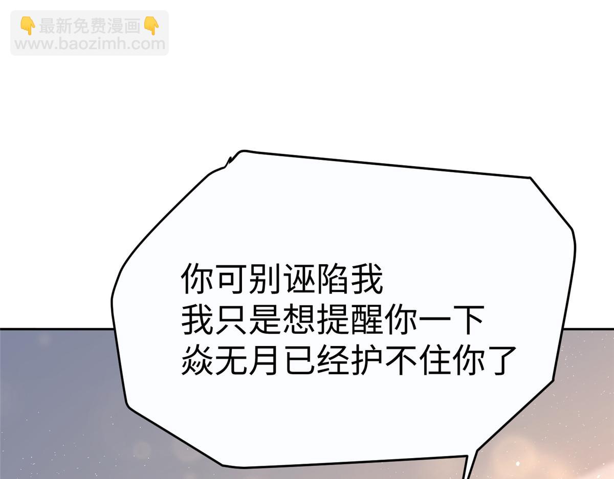 11 雌雄照妖镜(1/3)-第11话