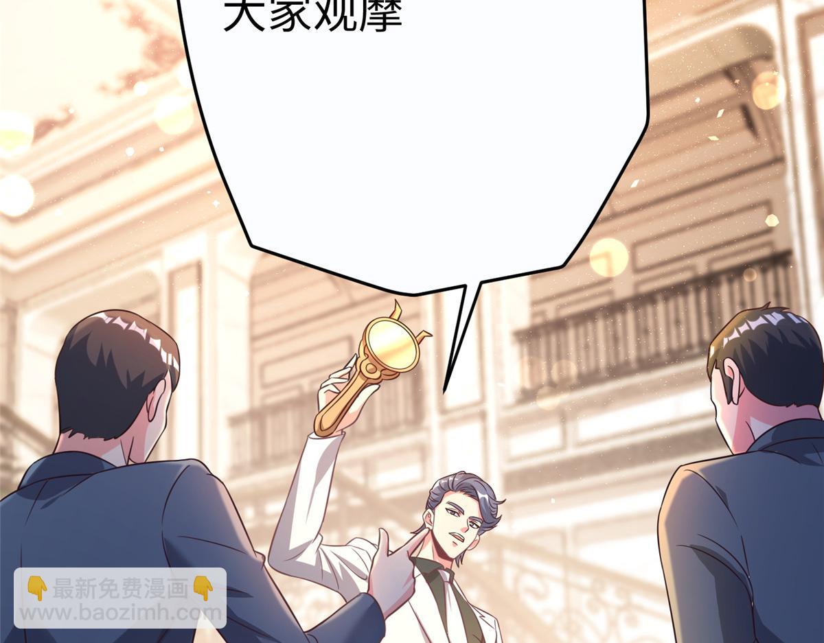 11 雌雄照妖镜(1/3)-第11话