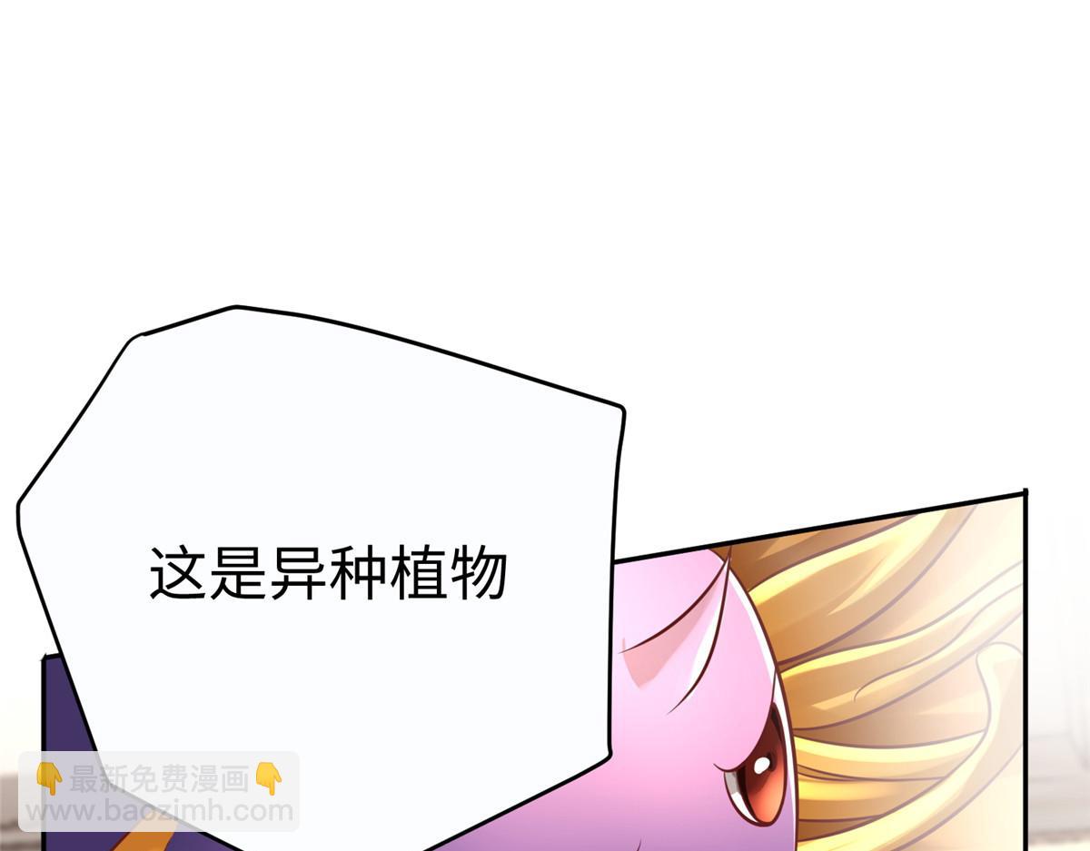 11 雌雄照妖镜(1/3)-第11话