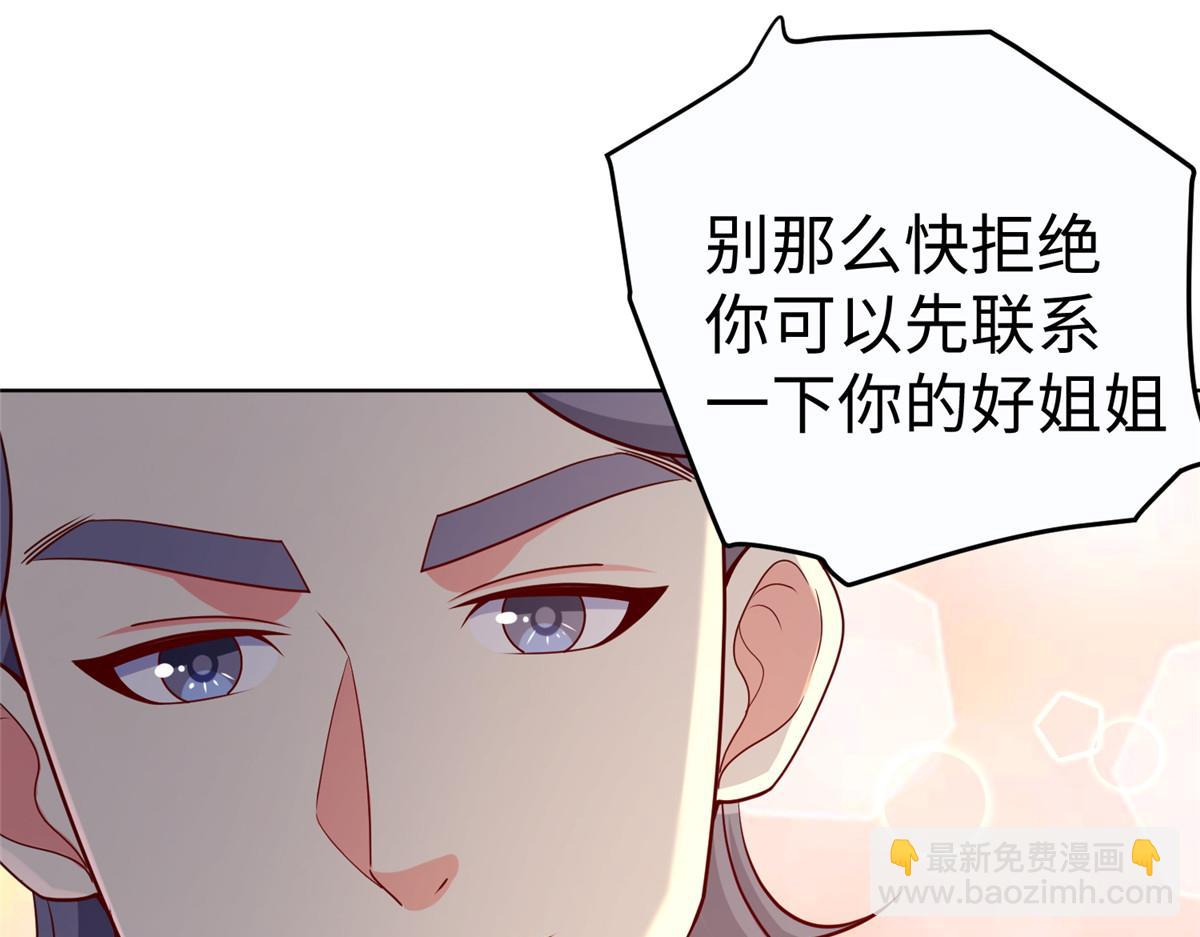 11 雌雄照妖镜(1/3)-第11话