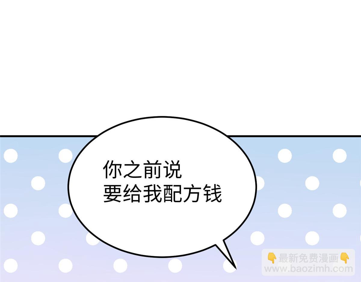 13 跟我学仙法不(1/3)-第13话