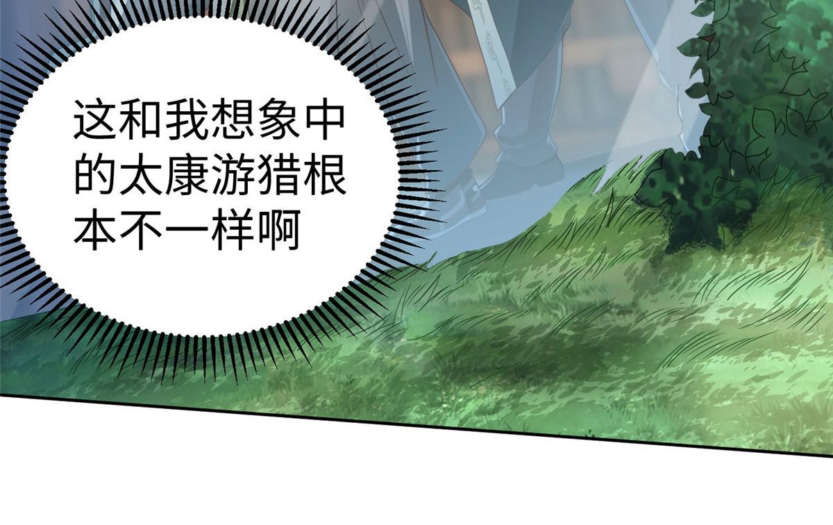 17 太康的言情戏(1/3)-第17话
