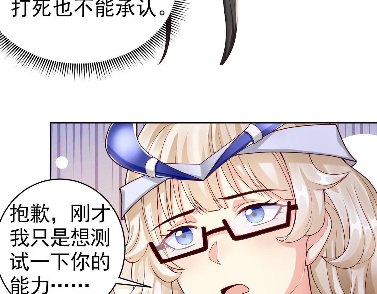 21 虚拟游戏(1/3)-第21话