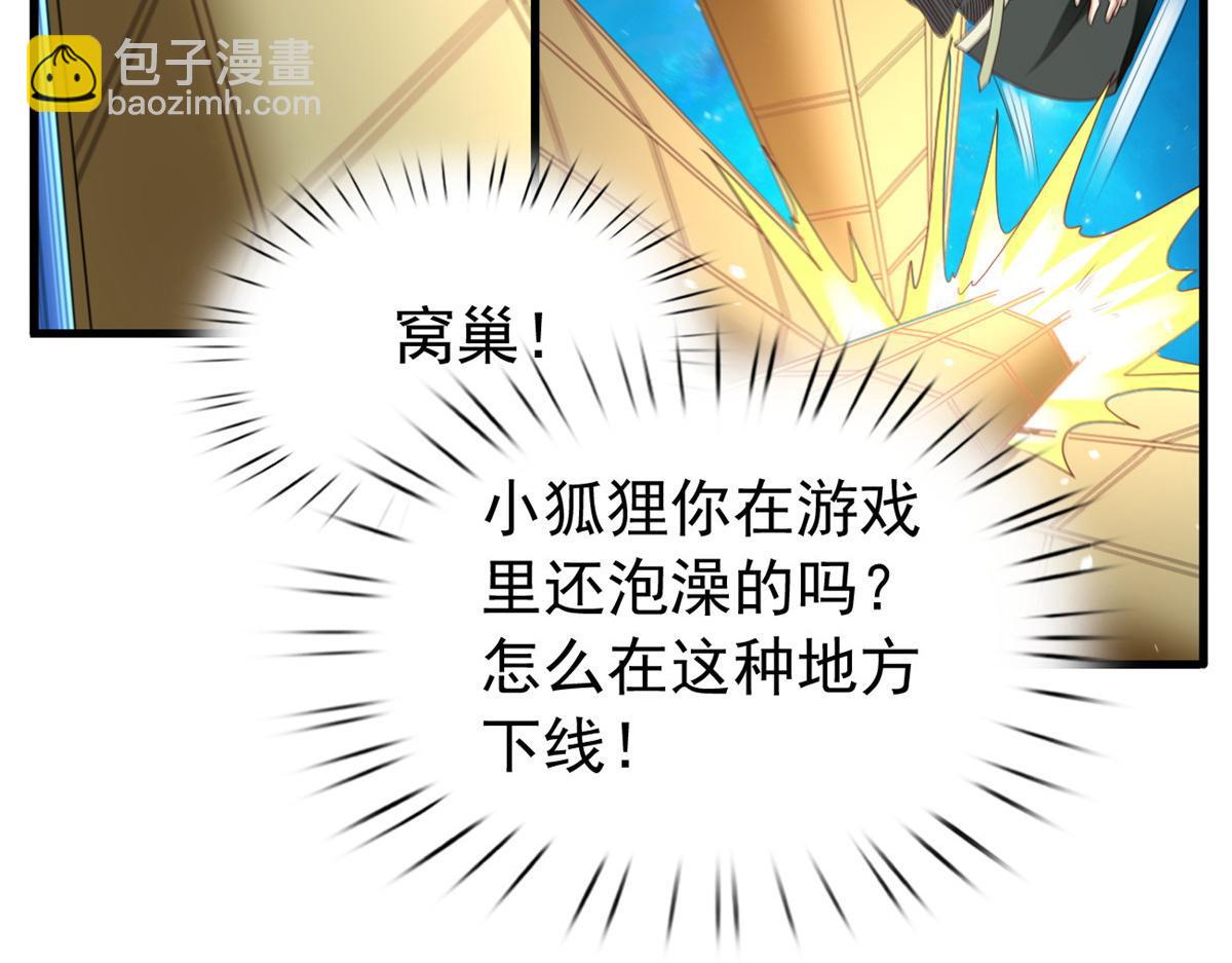 21 虚拟游戏(1/3)-第21话