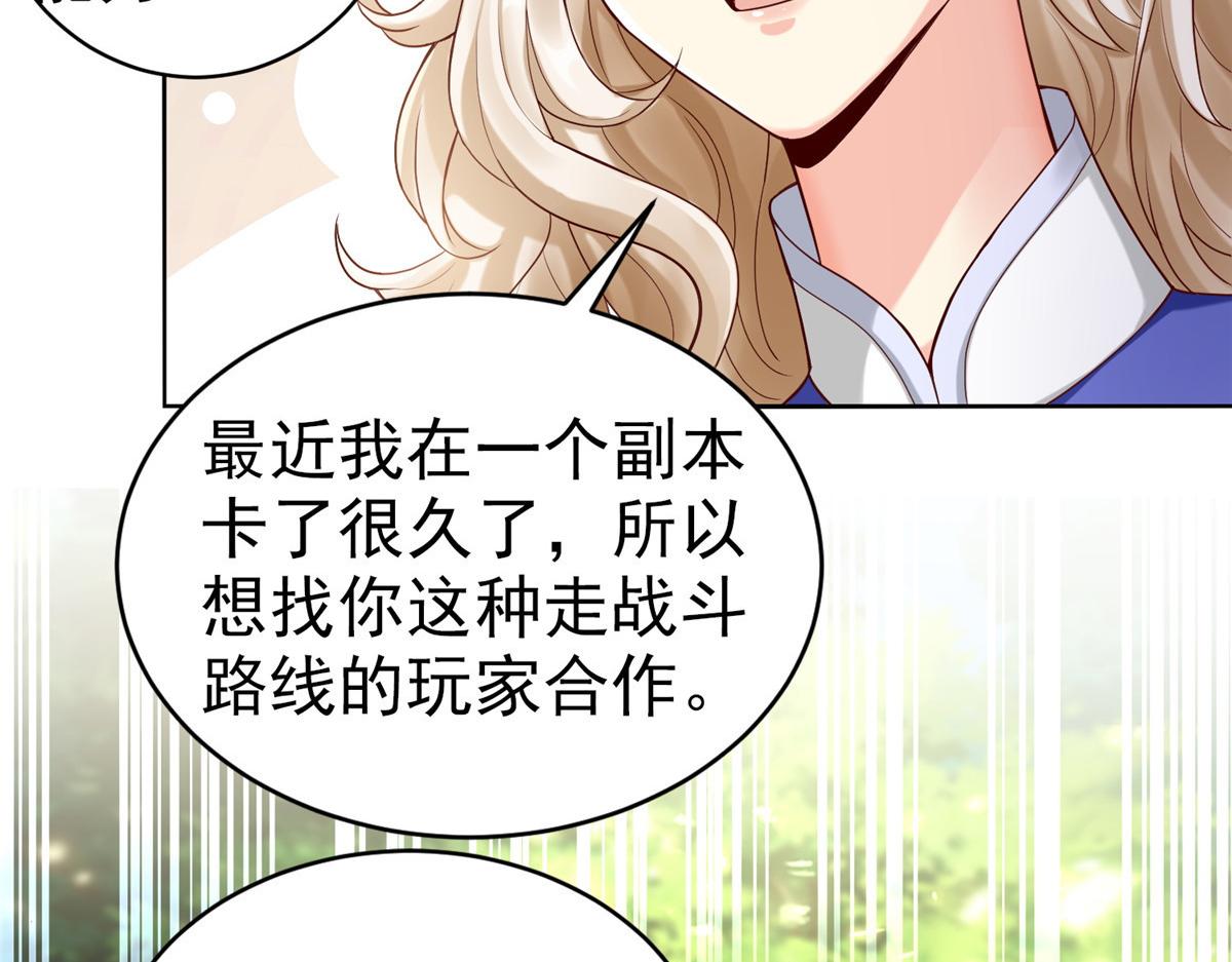 21 虚拟游戏(1/3)-第21话