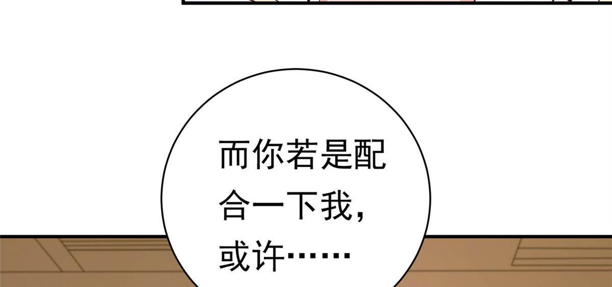 27 覆海珠(1/2)-第27话