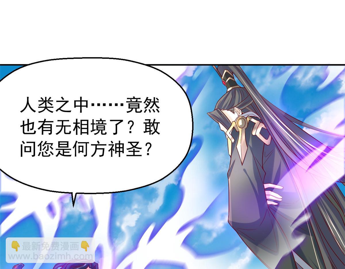 29 难道他是&hellip;&hellip;(1/2)-第29话