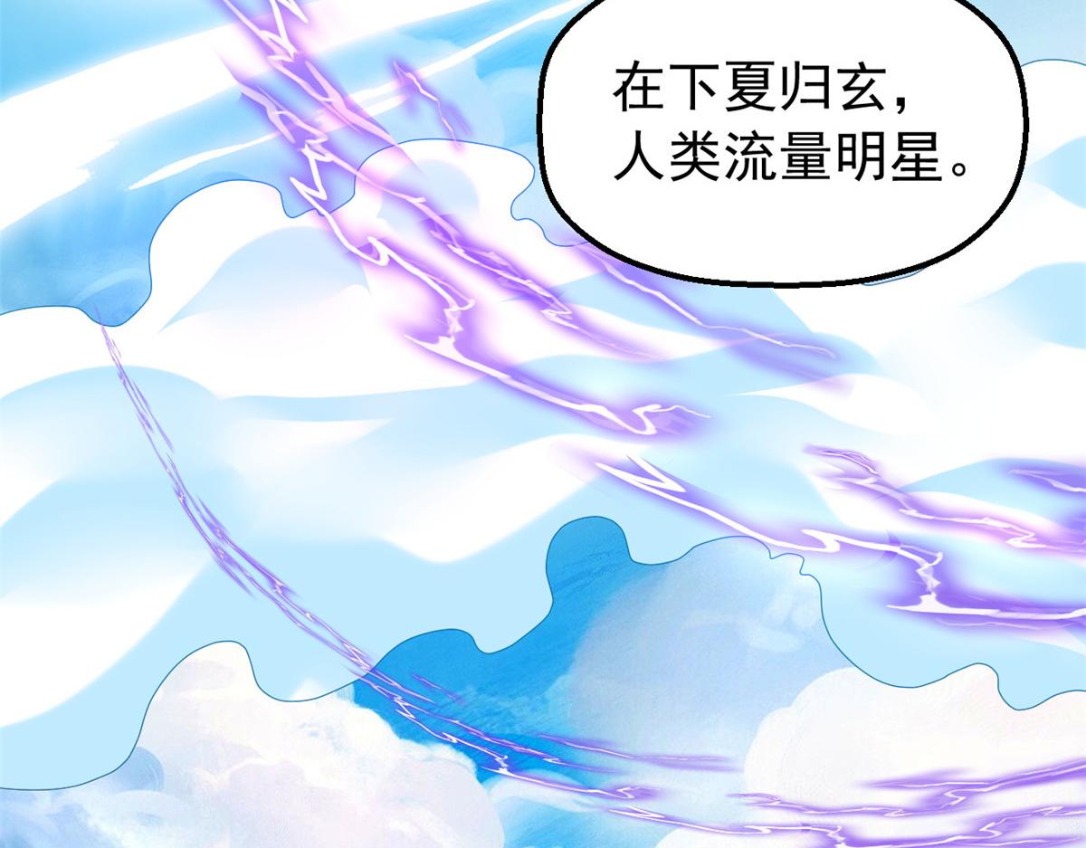 29 难道他是&hellip;&hellip;(1/2)-第29话