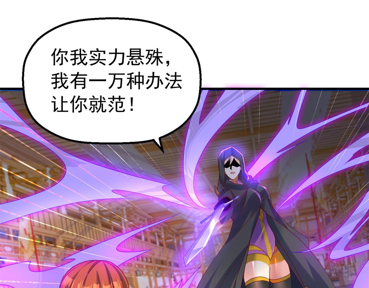 29 难道他是&hellip;&hellip;(1/2)-第29话