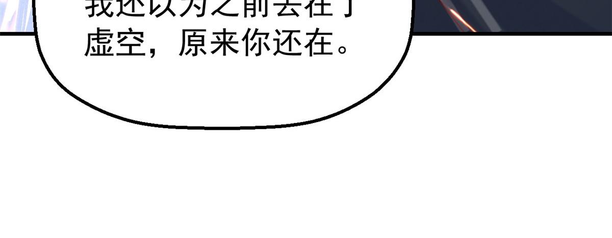 29 难道他是&hellip;&hellip;(1/2)-第29话