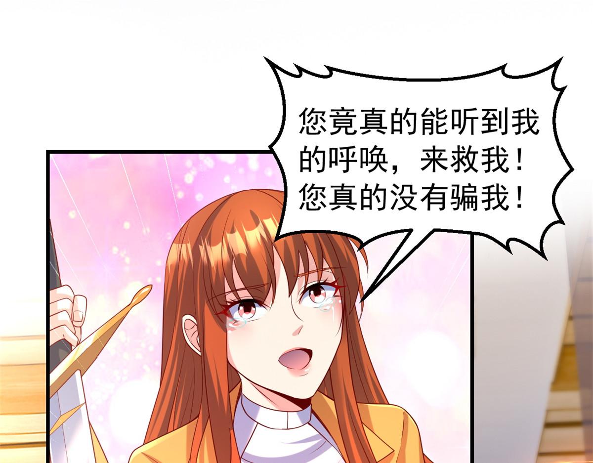 29 难道他是&hellip;&hellip;(1/2)-第29话