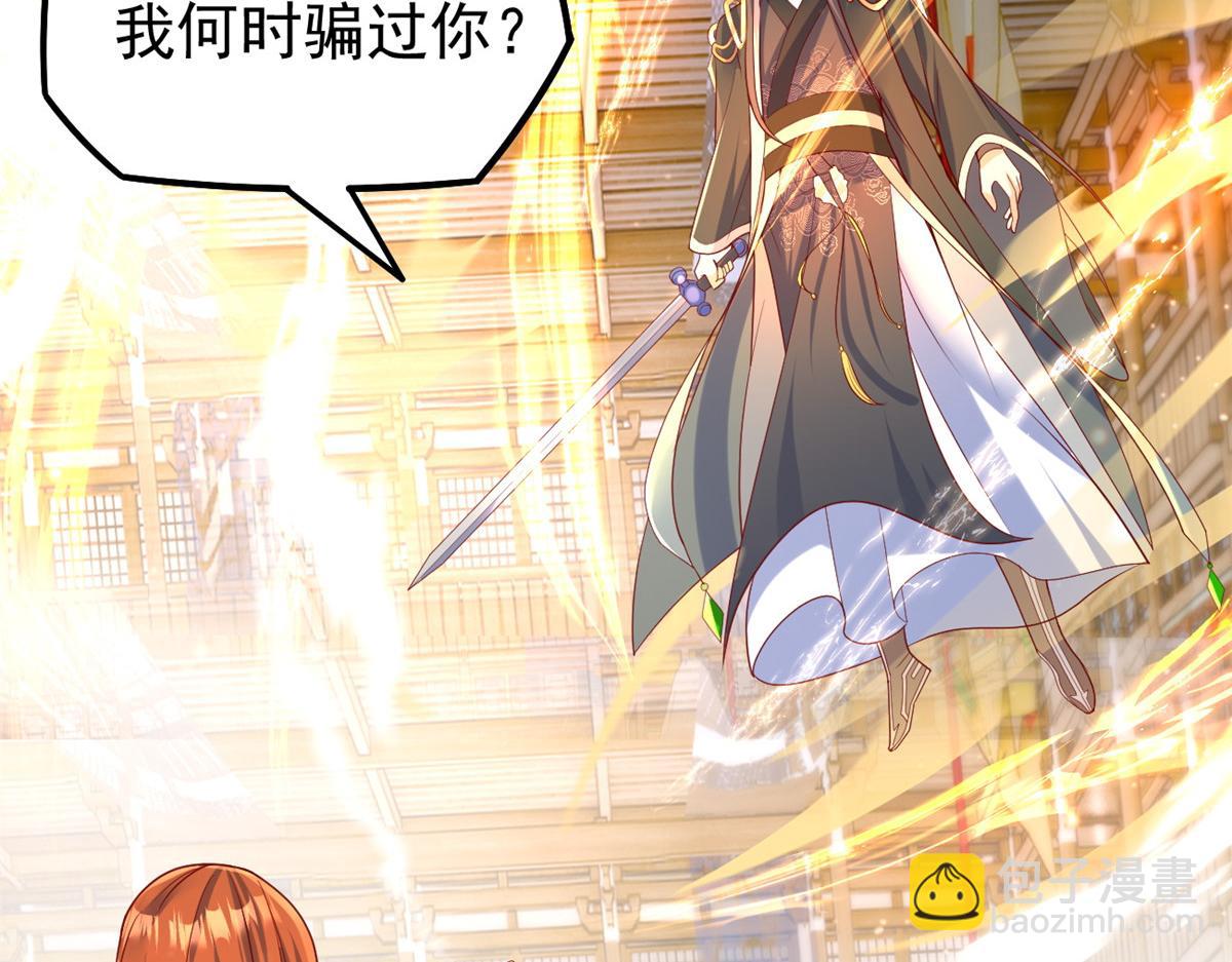 29 难道他是&hellip;&hellip;(1/2)-第29话