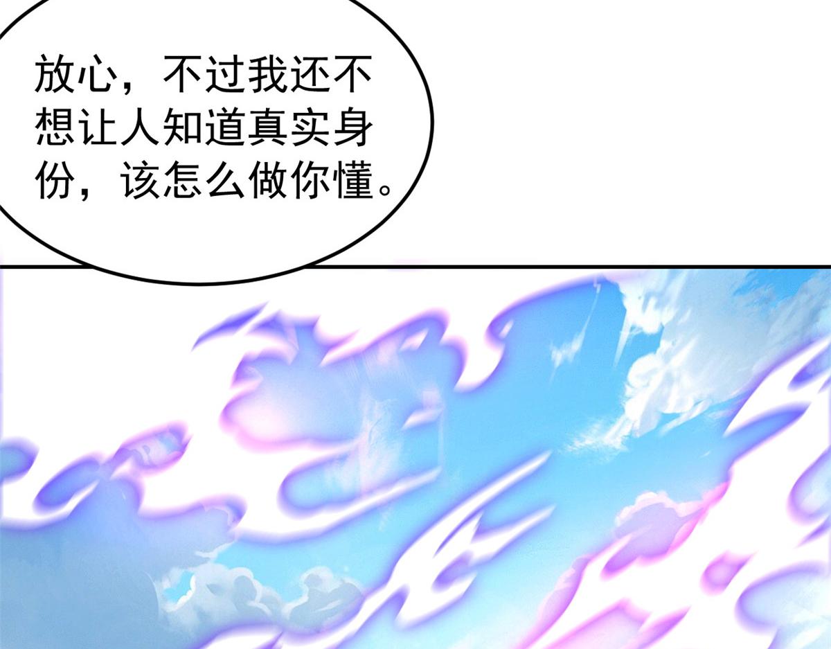 29 难道他是&hellip;&hellip;(1/2)-第29话