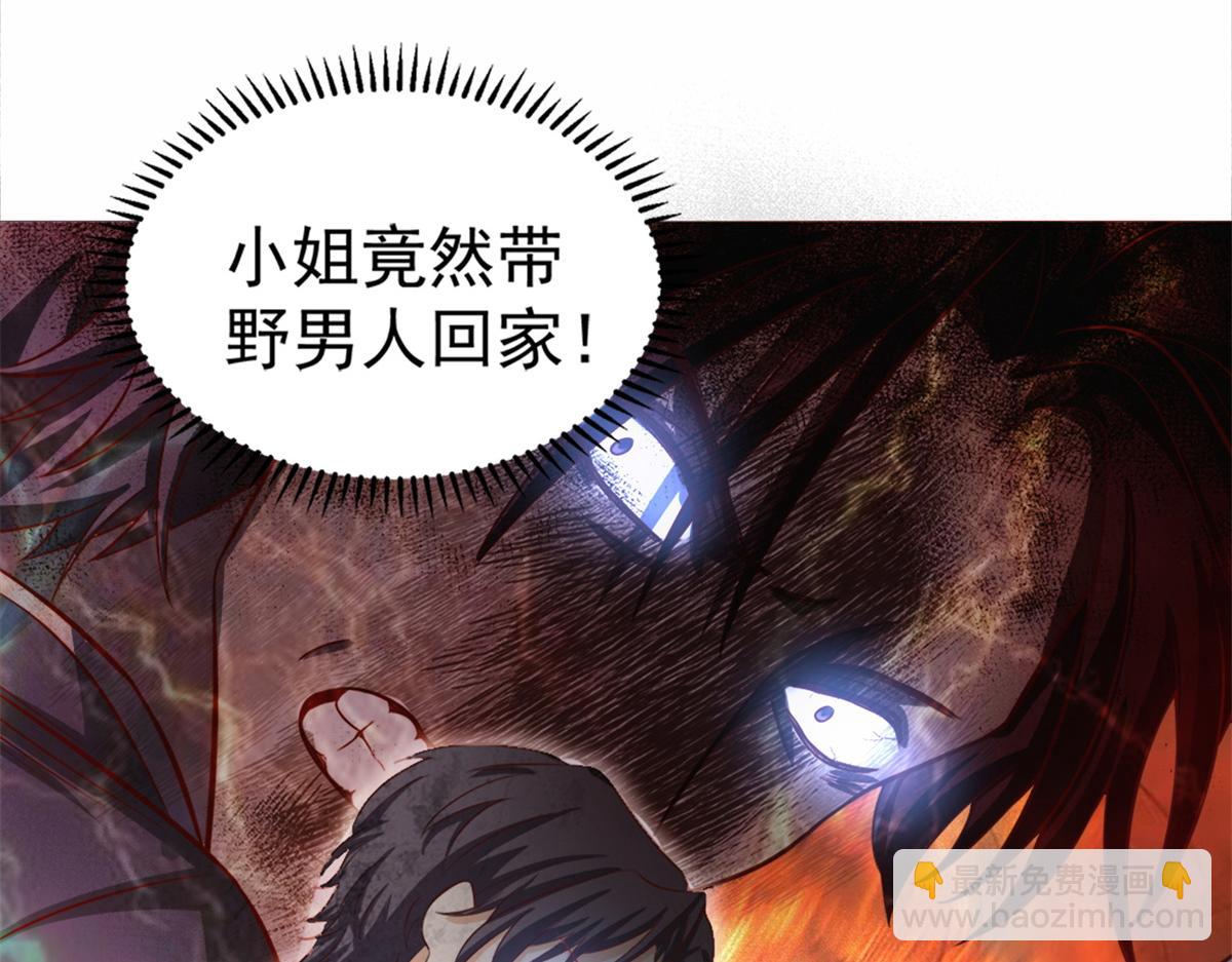 03 来者不善(1/3)-第3话
