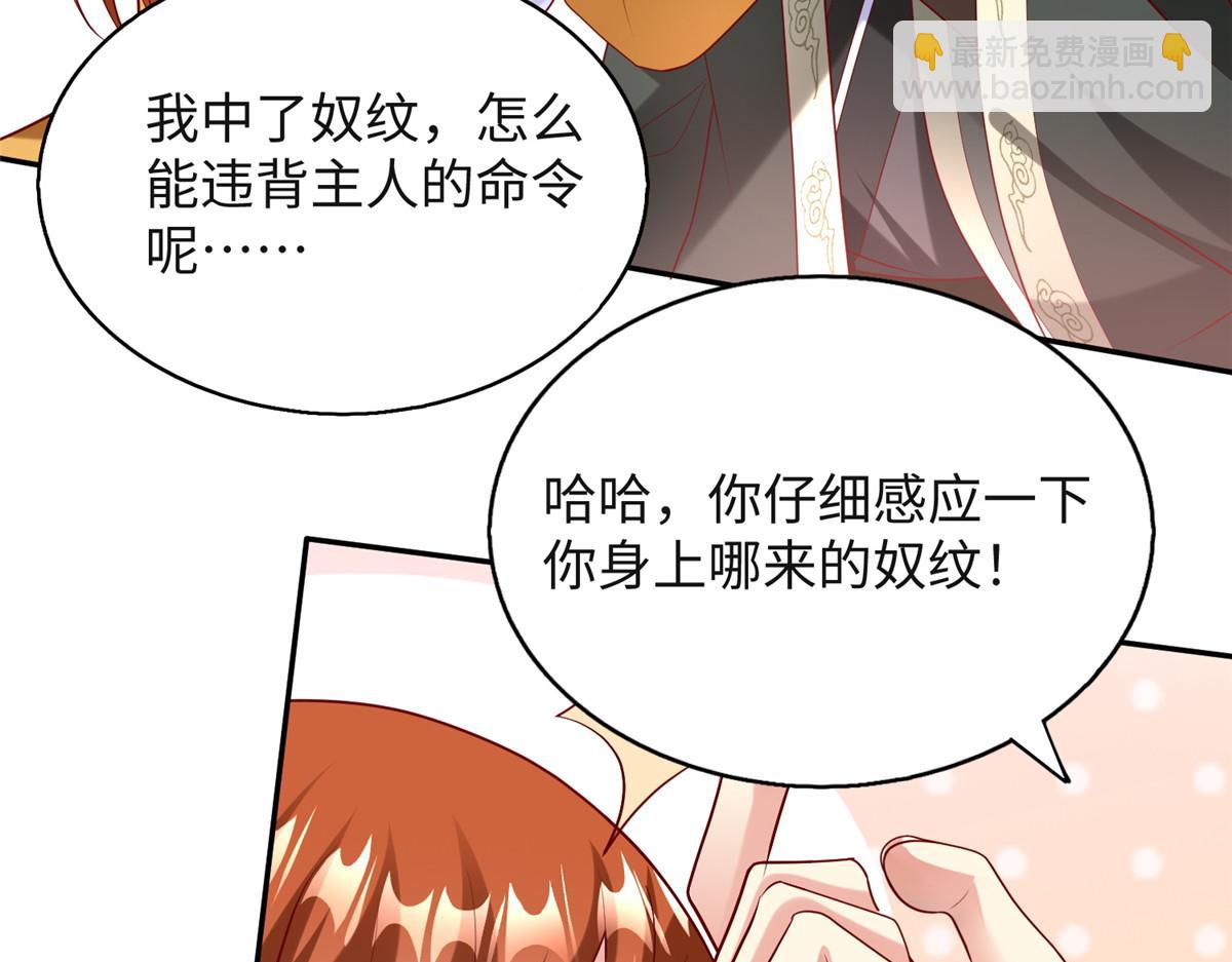 33 取代父神(1/3)-第33话