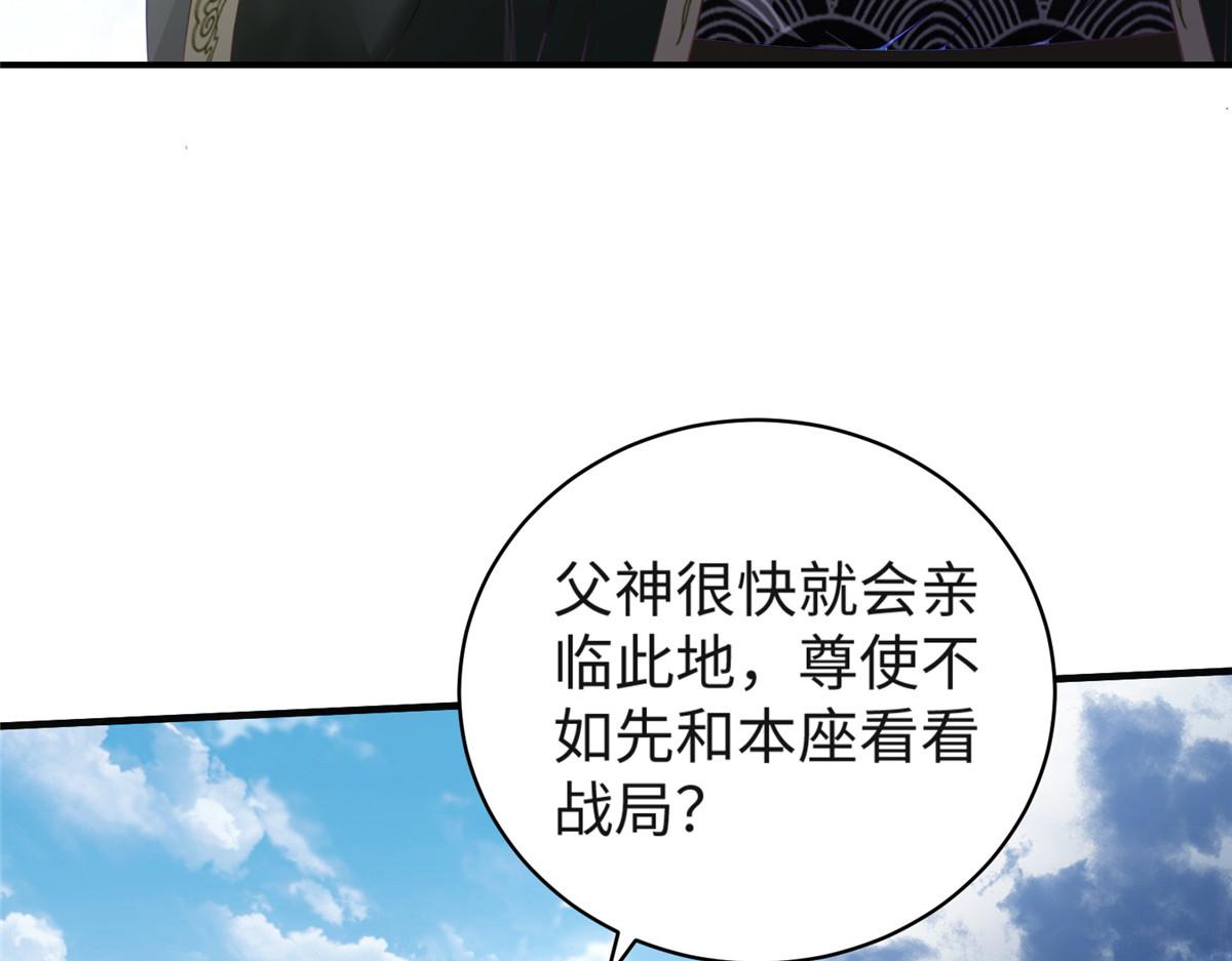 33 取代父神(1/3)-第33话