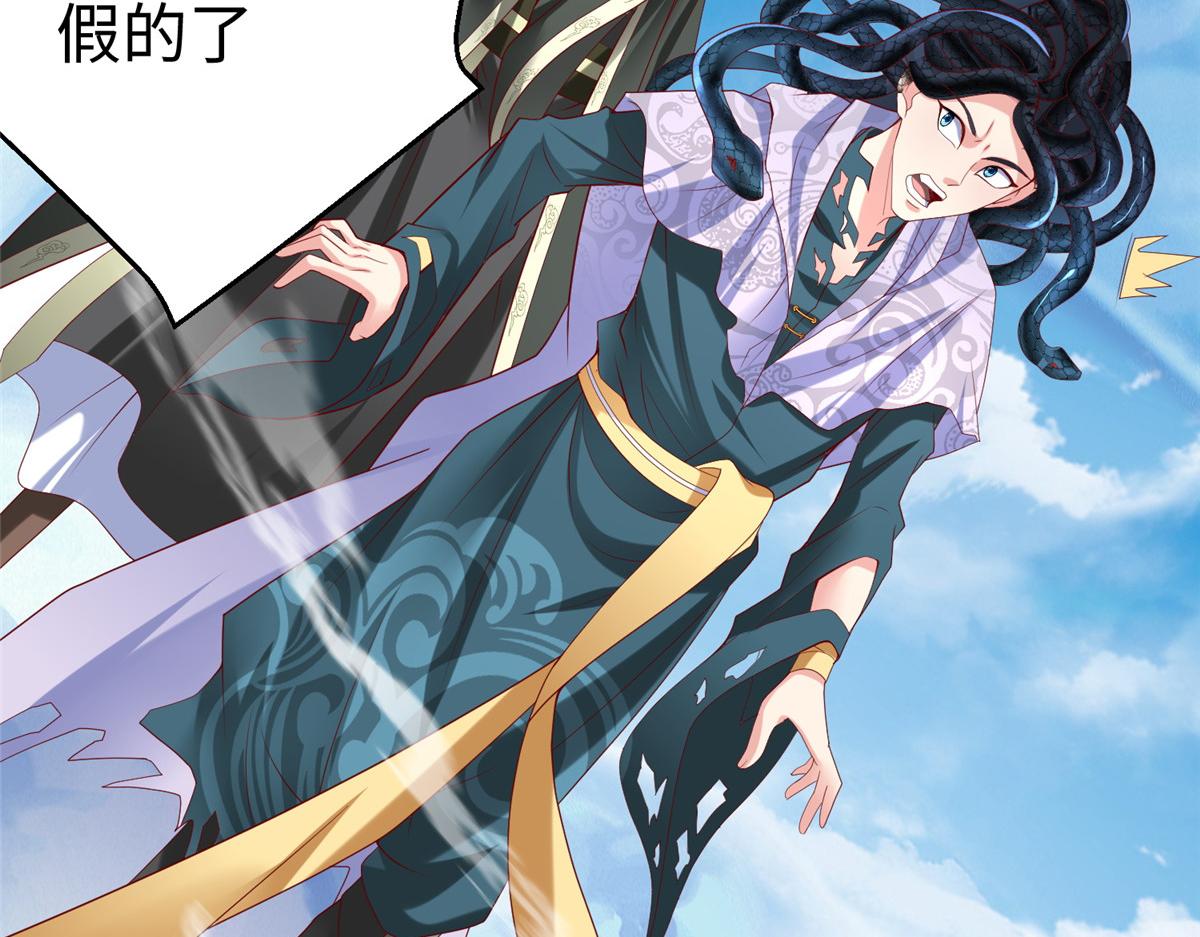 35 你、你认错龙了！(1/3)-第35话