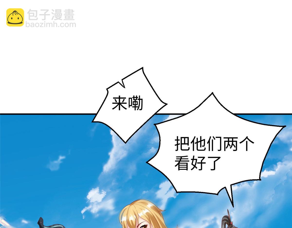 35 你、你认错龙了！(1/3)-第35话
