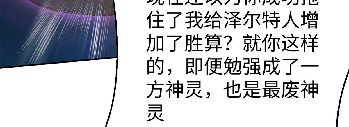 37 您的外挂已到位(1/3)-第37话