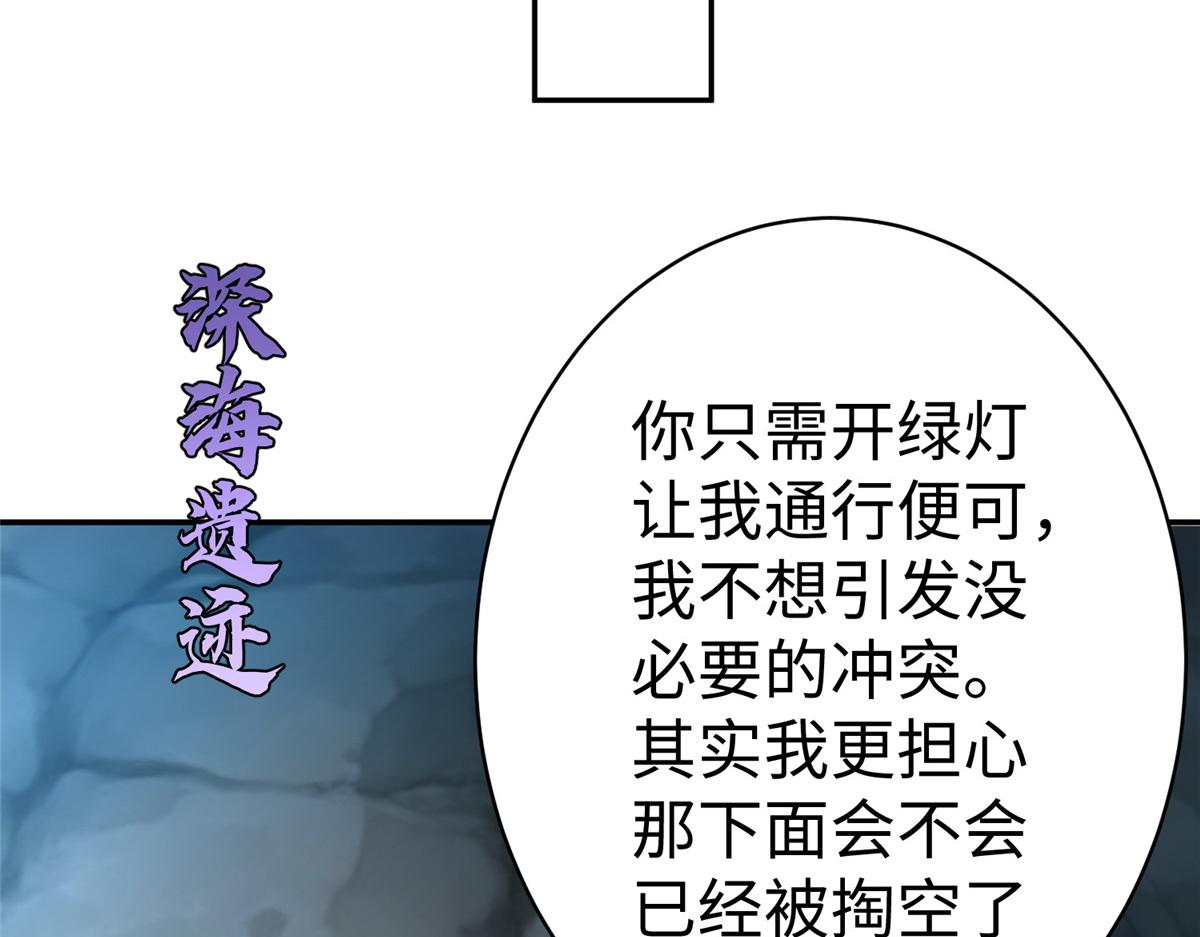 41 这算哪门子修行！(1/3)-第41话