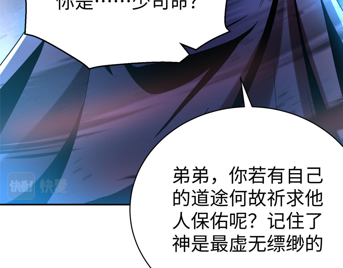 41 这算哪门子修行！(1/3)-第41话