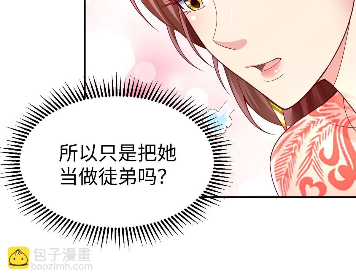 41 这算哪门子修行！(1/3)-第41话