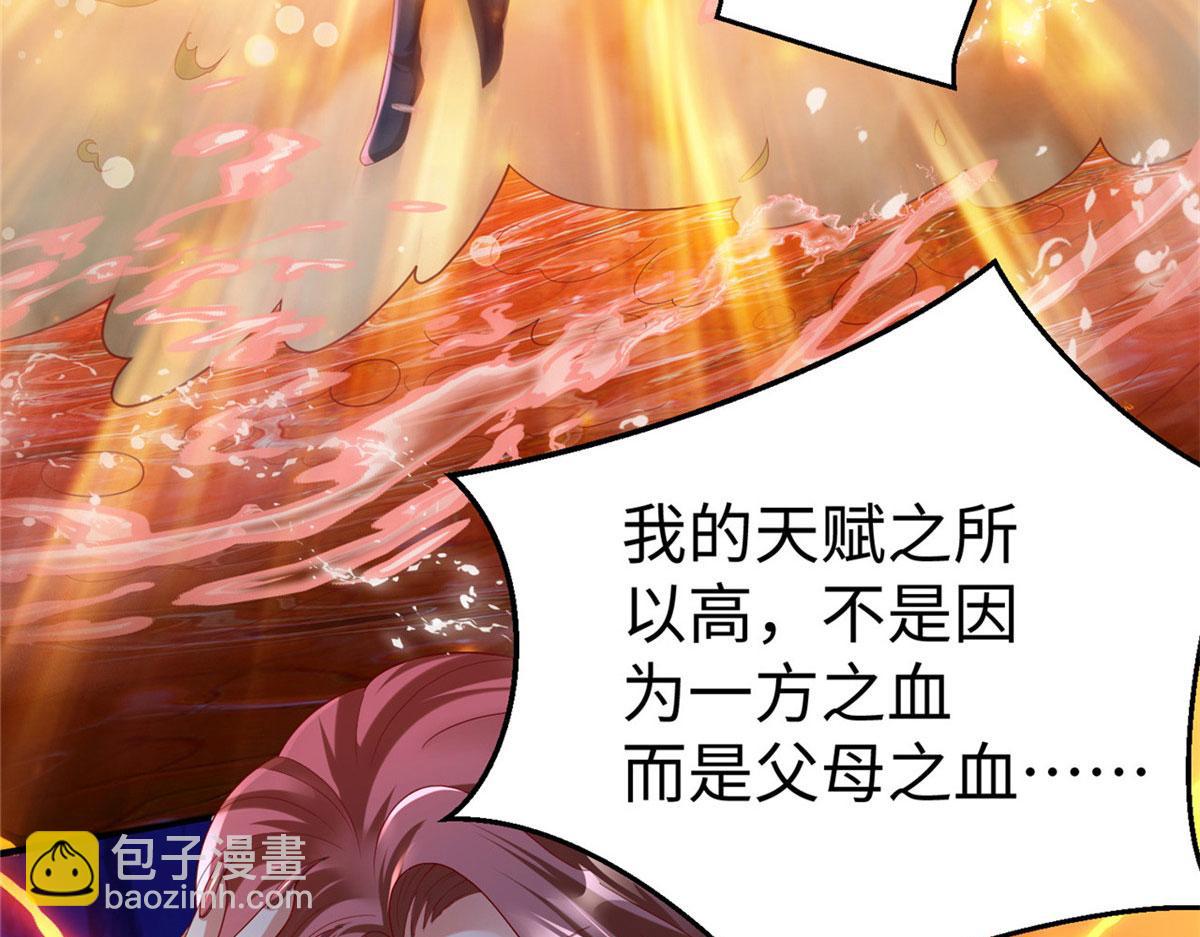 43 师傅你都穷成这样啦？(1/3)-第43话