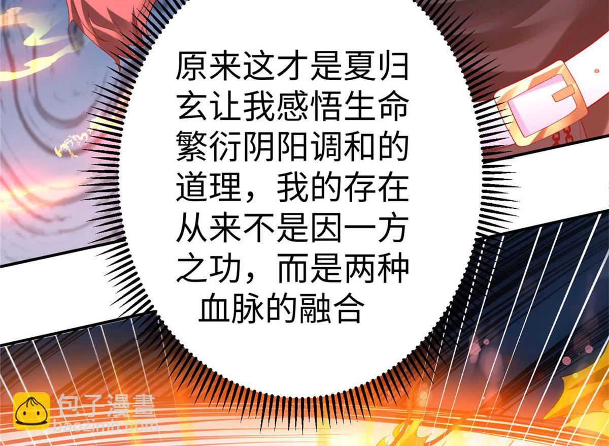 43 师傅你都穷成这样啦？(1/3)-第43话