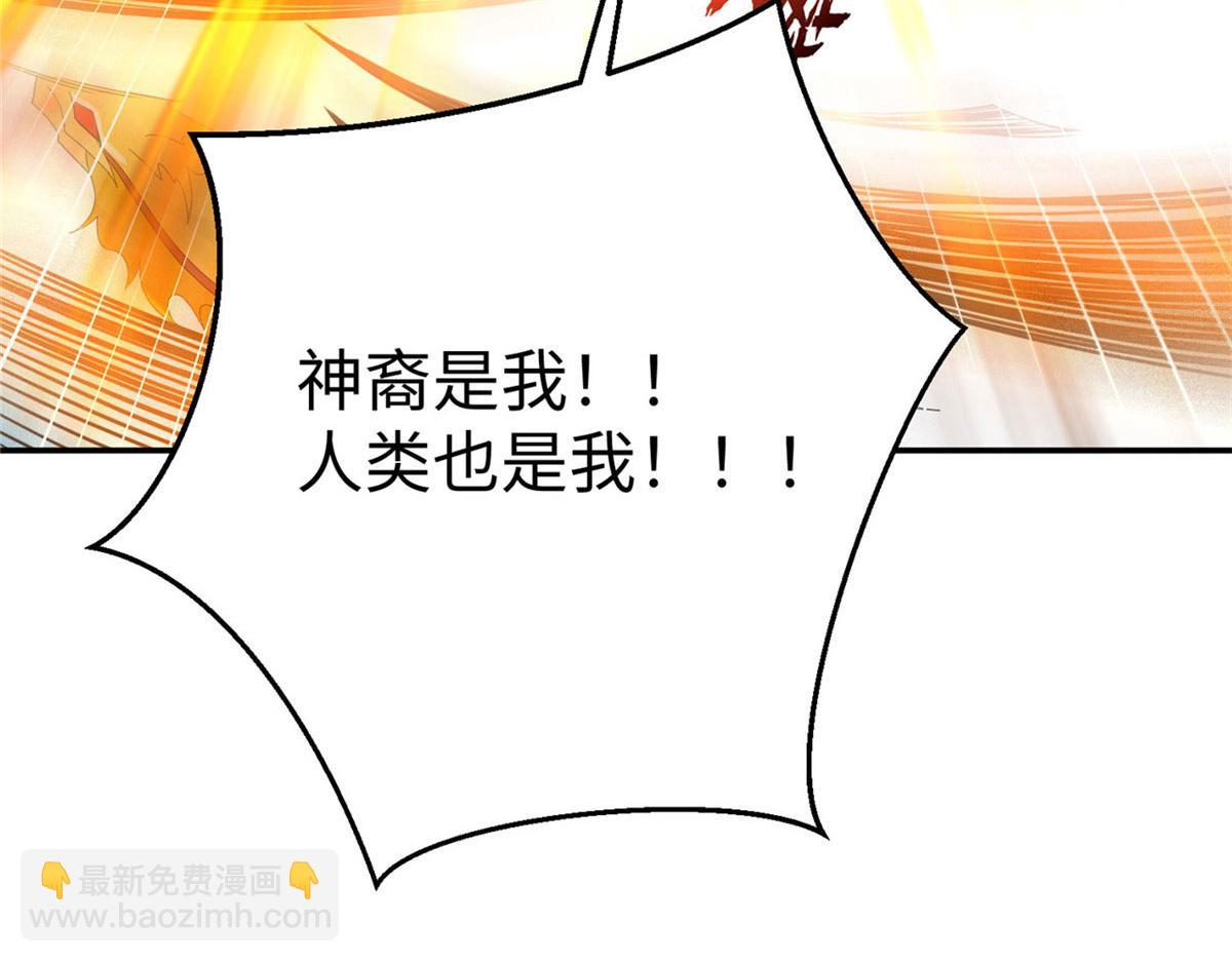 43 师傅你都穷成这样啦？(1/3)-第43话
