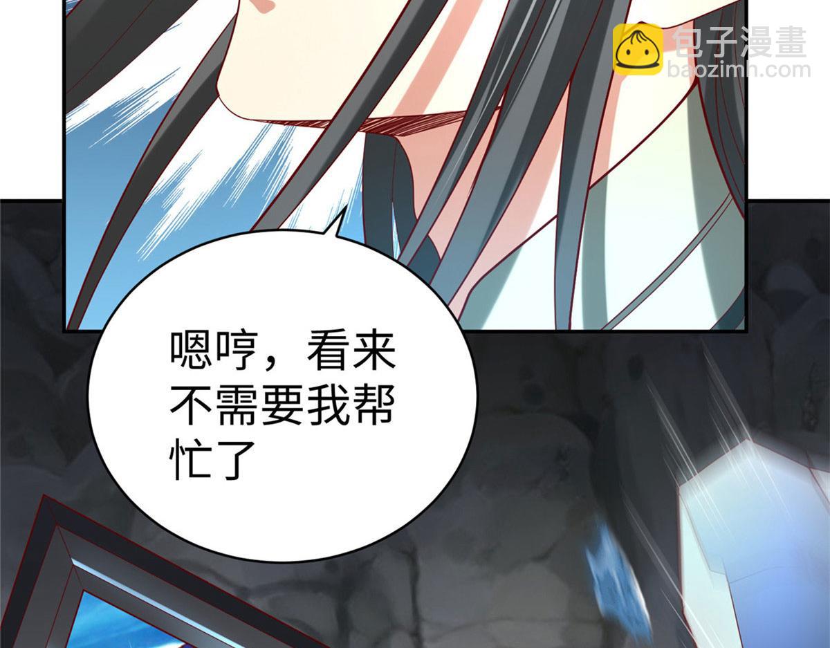 43 师傅你都穷成这样啦？(1/3)-第43话