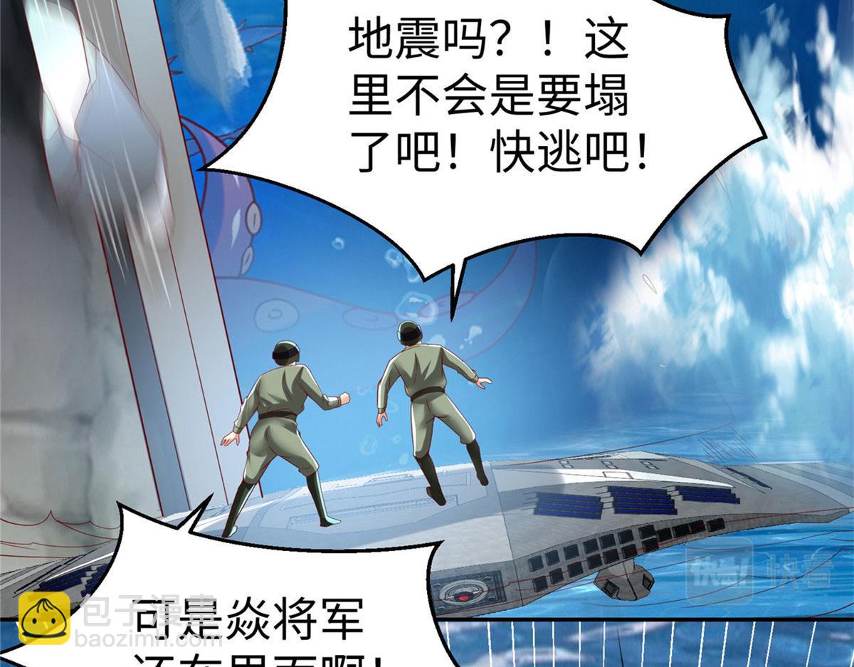 43 师傅你都穷成这样啦？(1/3)-第43话