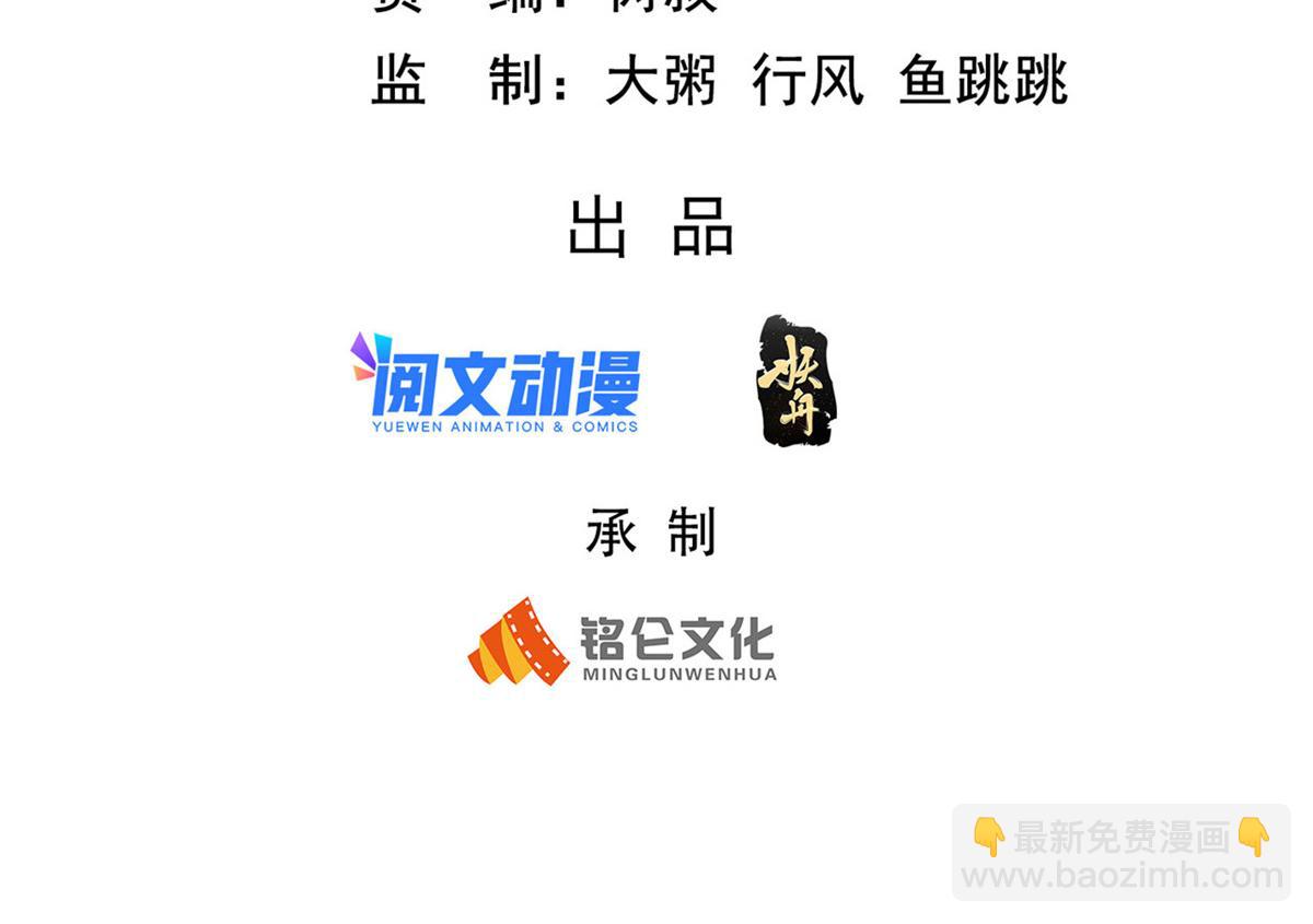 43 师傅你都穷成这样啦？(1/3)-第43话