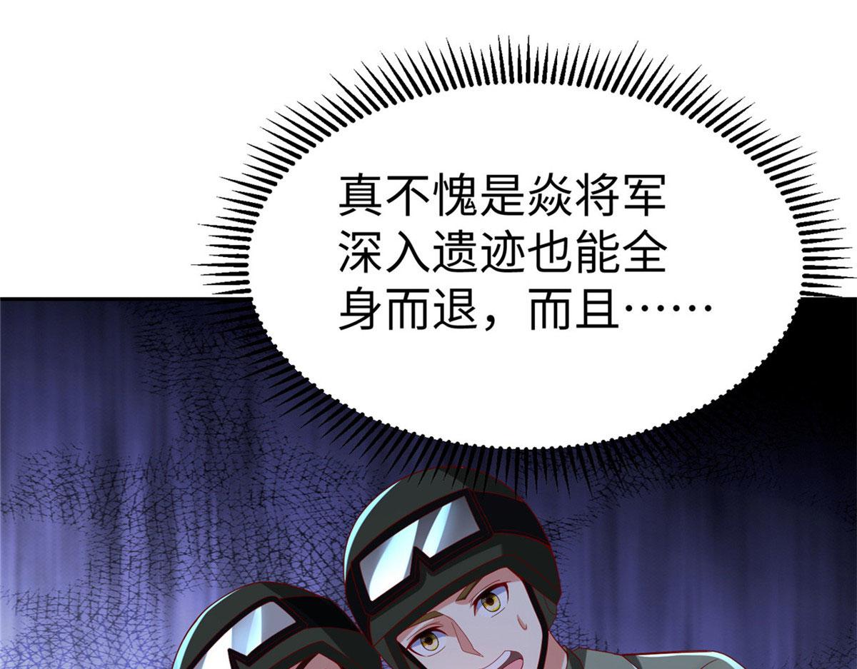 43 师傅你都穷成这样啦？(1/3)-第43话