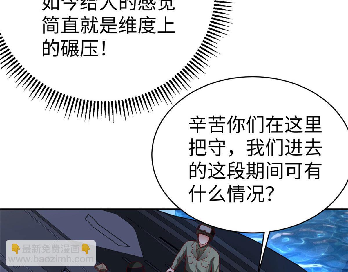 43 师傅你都穷成这样啦？(1/3)-第43话
