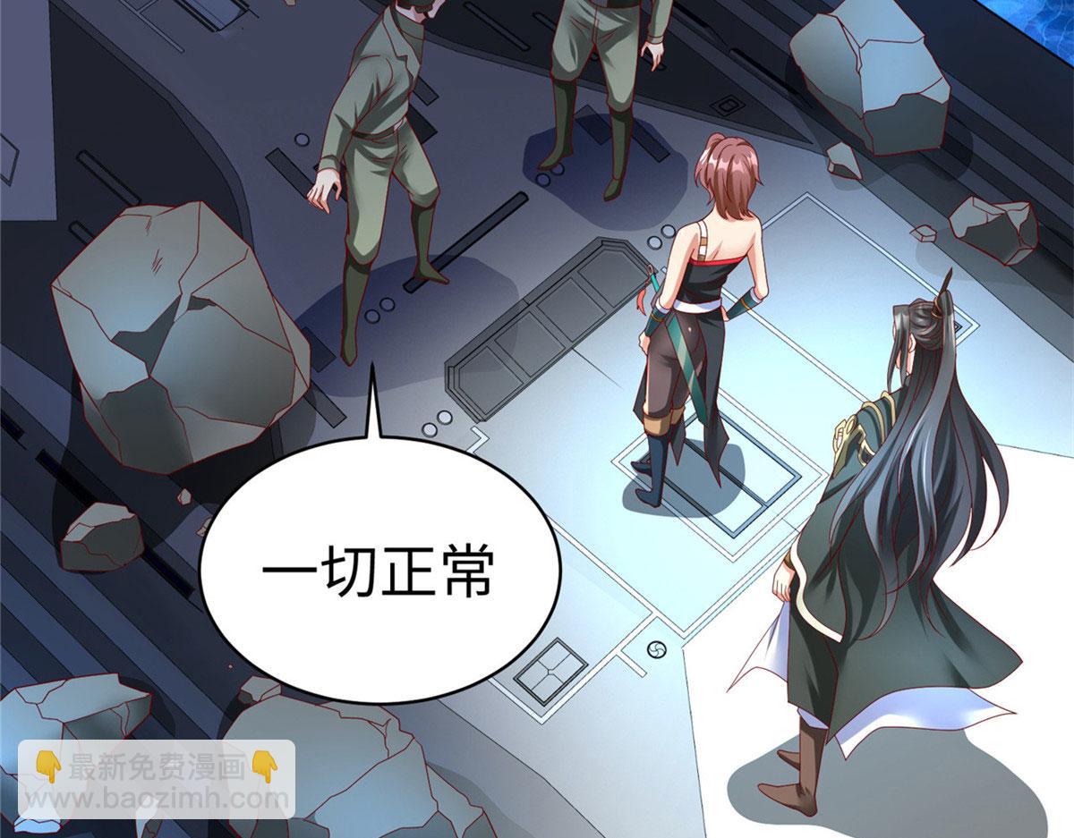 43 师傅你都穷成这样啦？(1/3)-第43话