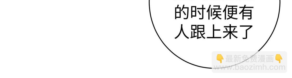 43 师傅你都穷成这样啦？(1/3)-第43话