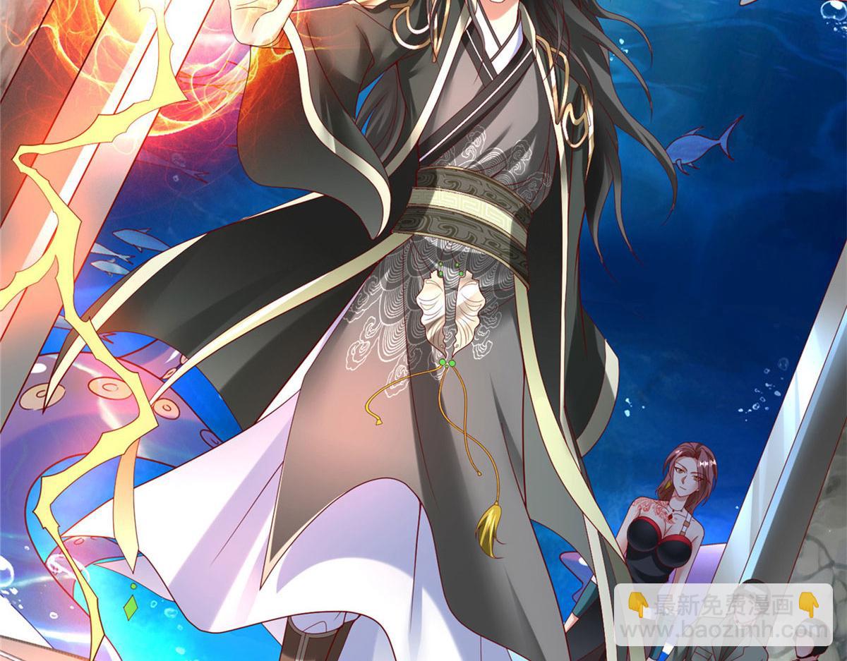 43 师傅你都穷成这样啦？(1/3)-第43话