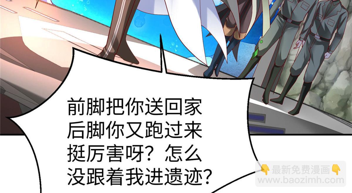 43 师傅你都穷成这样啦？(1/3)-第43话