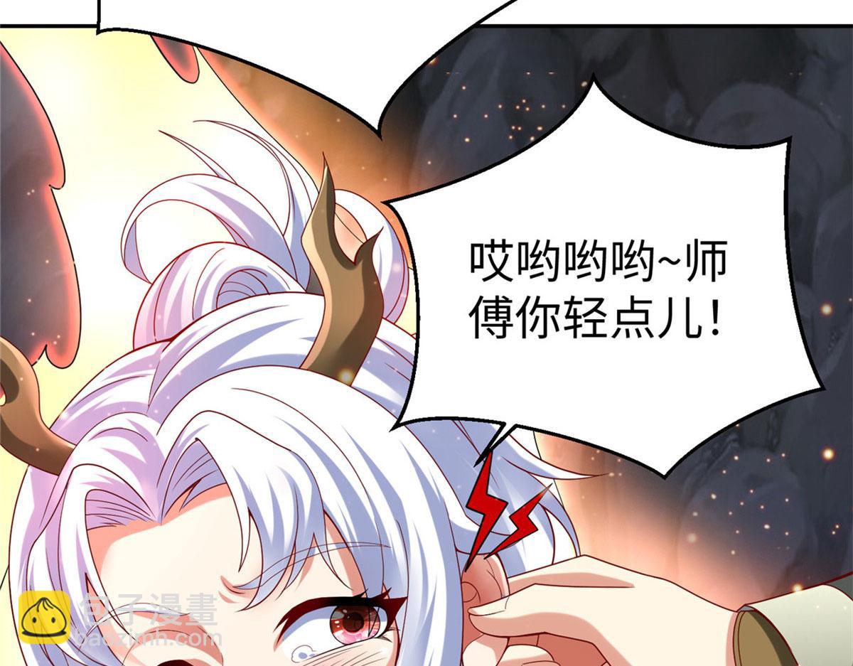 43 师傅你都穷成这样啦？(1/3)-第43话