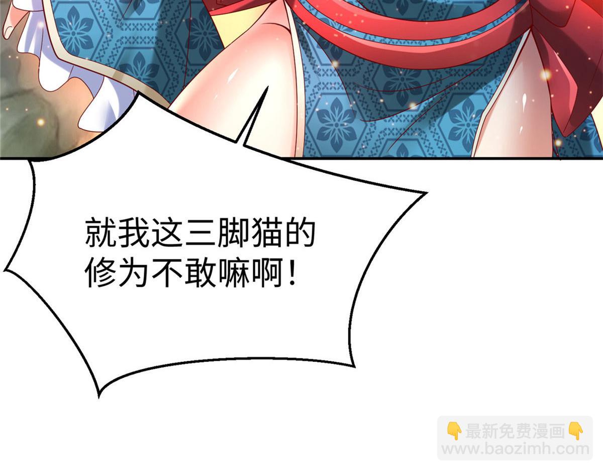 43 师傅你都穷成这样啦？(1/3)-第43话