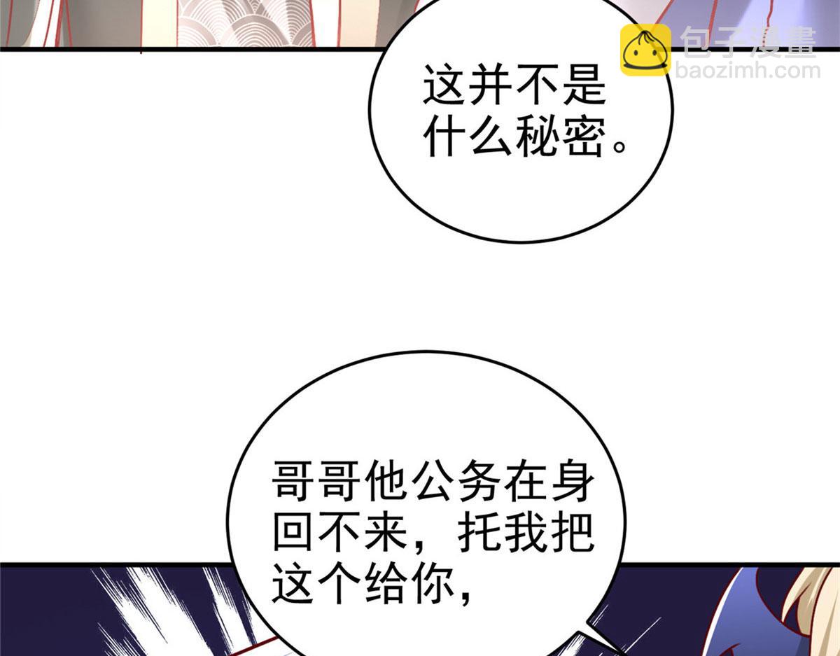 45 秘密档案(1/3)-第45话