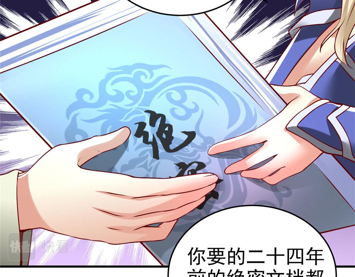 45 秘密档案(1/3)-第45话