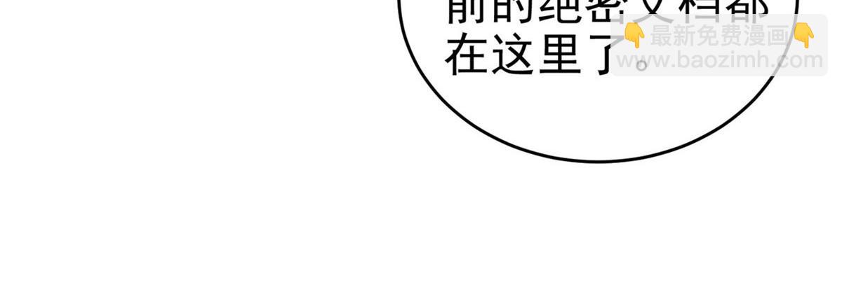 45 秘密档案(1/3)-第45话