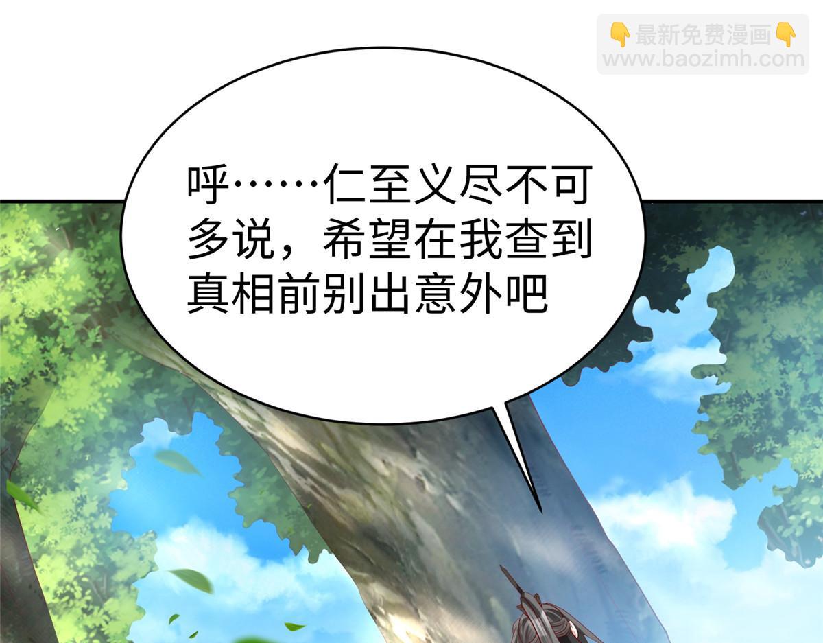 47 错失悟道(1/2)-第47话