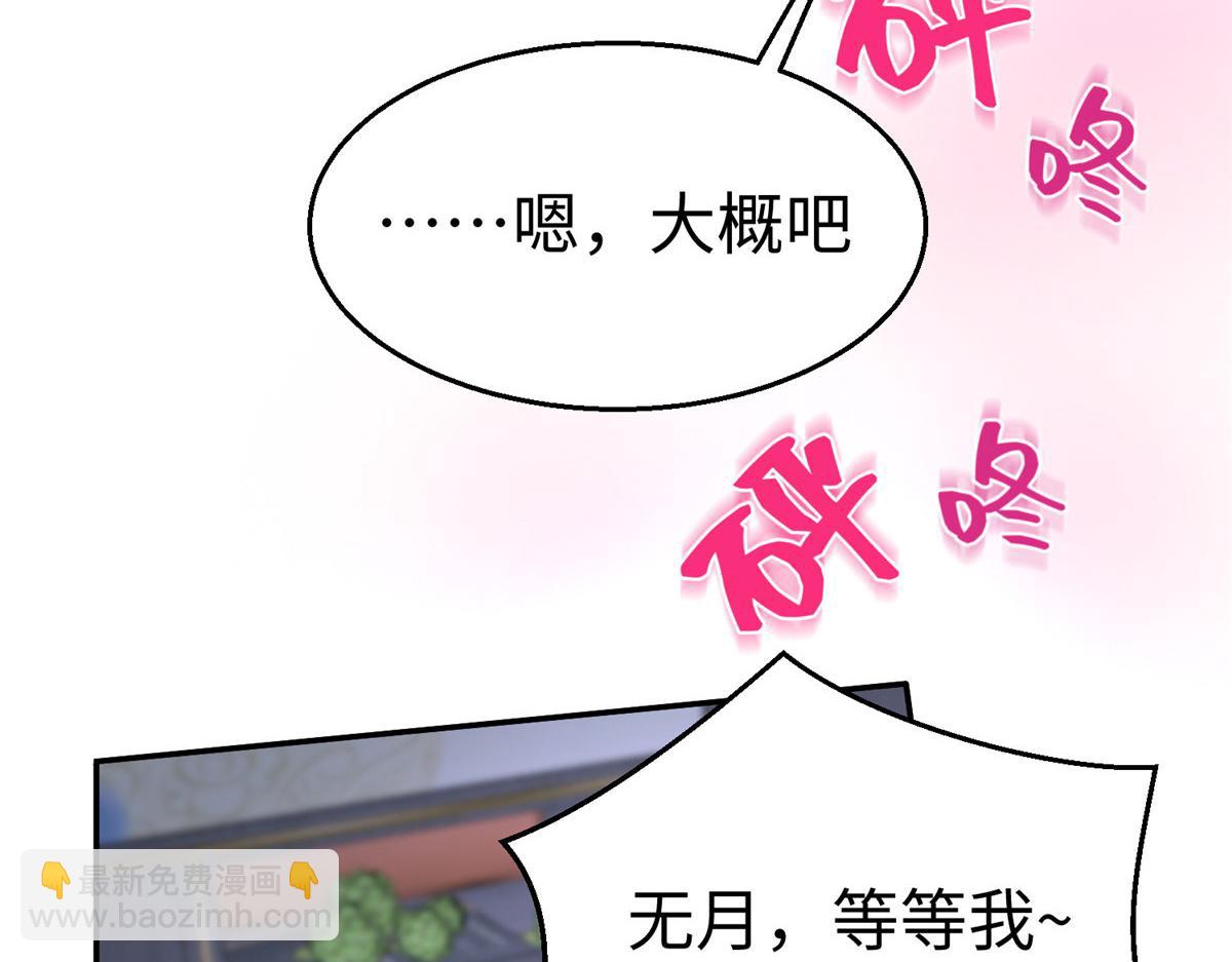 47 错失悟道(1/2)-第47话