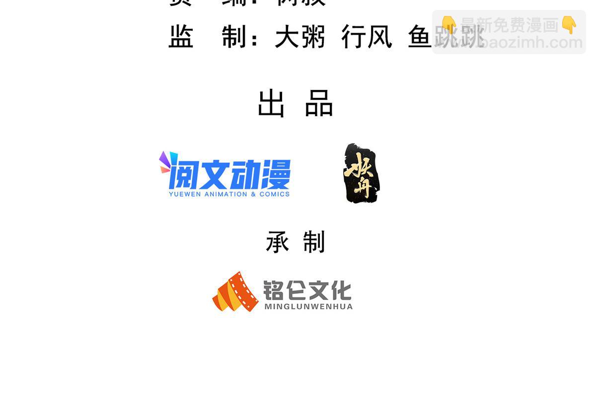 49 抓捕焱无月(1/3)-第49话