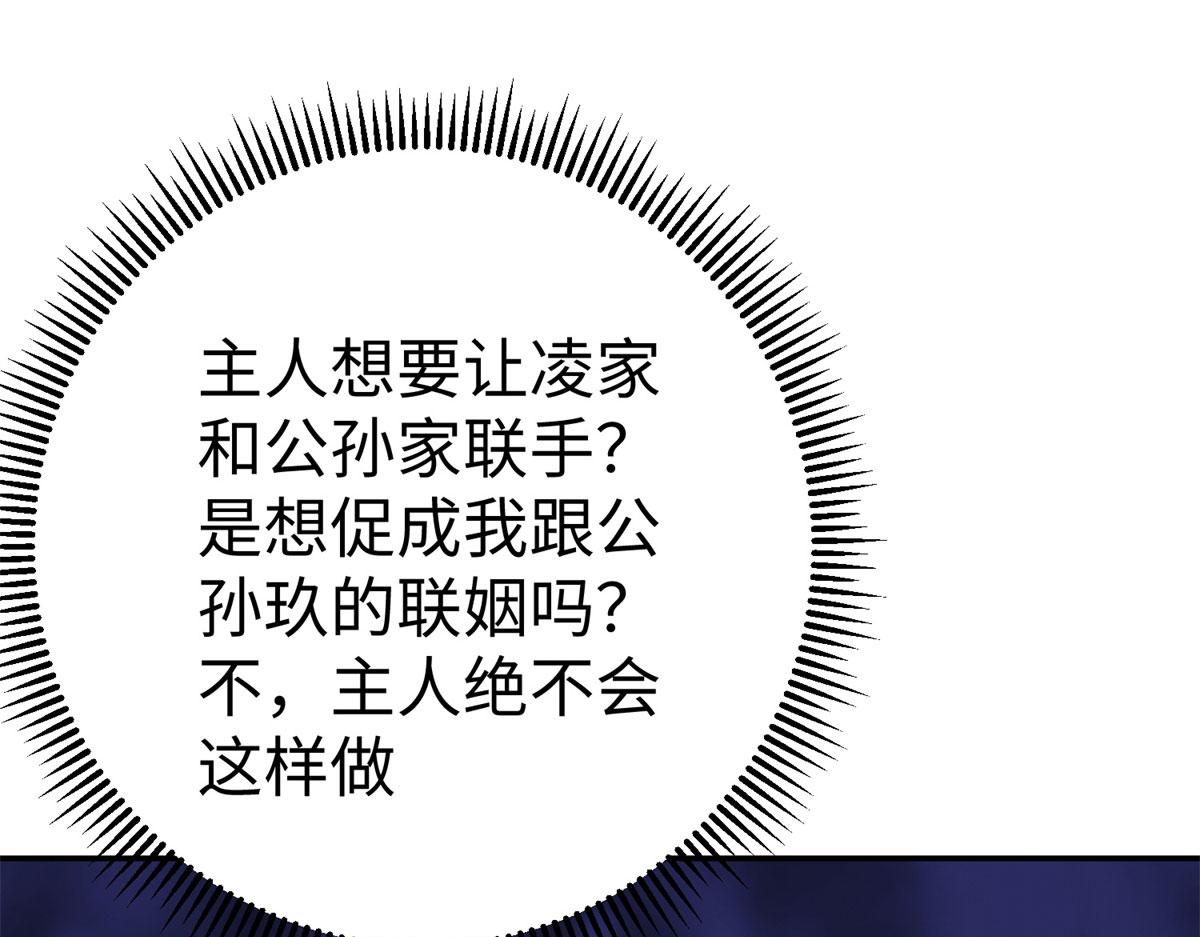 49 抓捕焱无月(1/3)-第49话