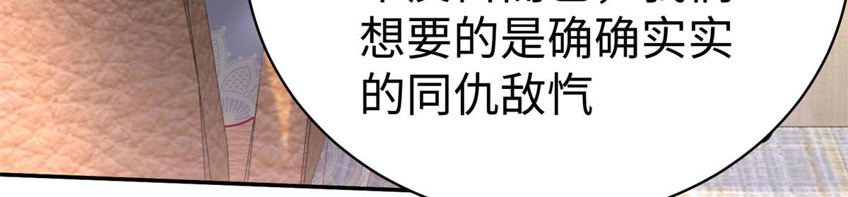 49 抓捕焱无月(1/3)-第49话