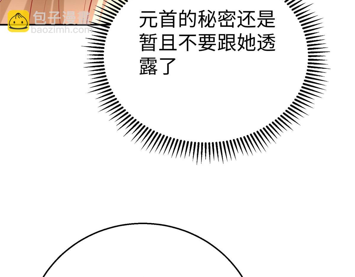 49 抓捕焱无月(1/3)-第49话