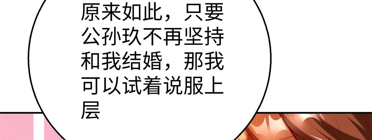 49 抓捕焱无月(1/3)-第49话